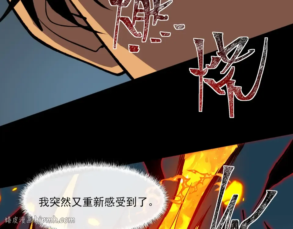 第34话：突围，净世之火 第128页