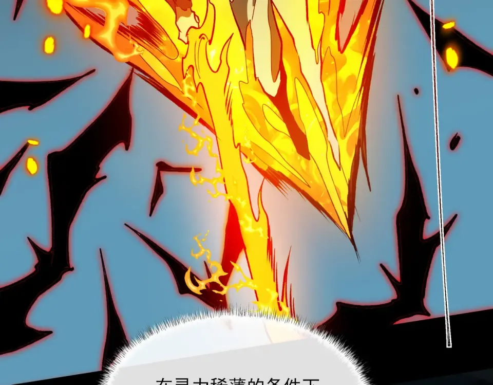 第34话：突围，净世之火 第130页