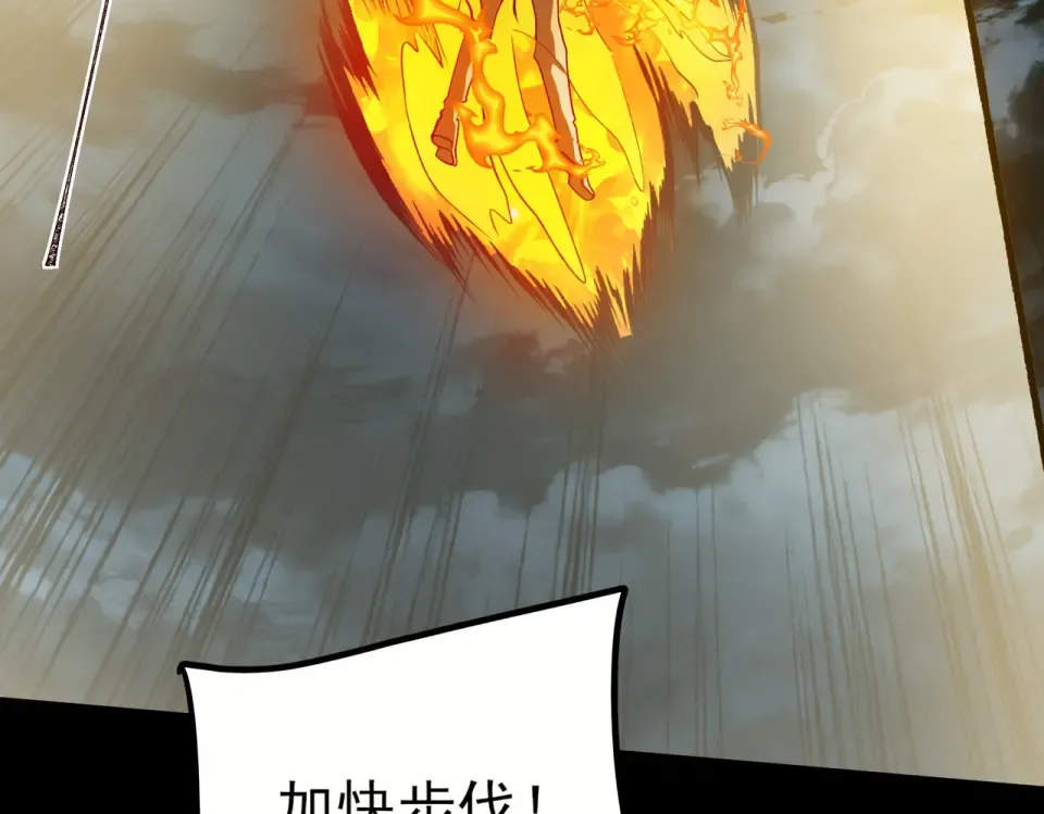 第34话：突围，净世之火 第133页