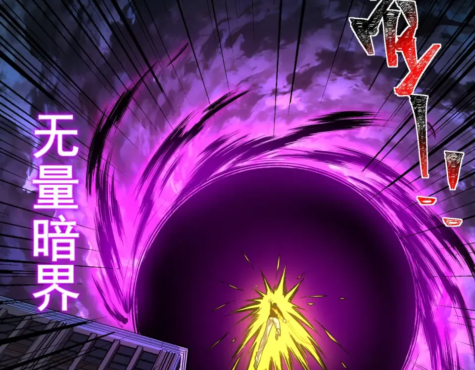 第34话：突围，净世之火 第139页
