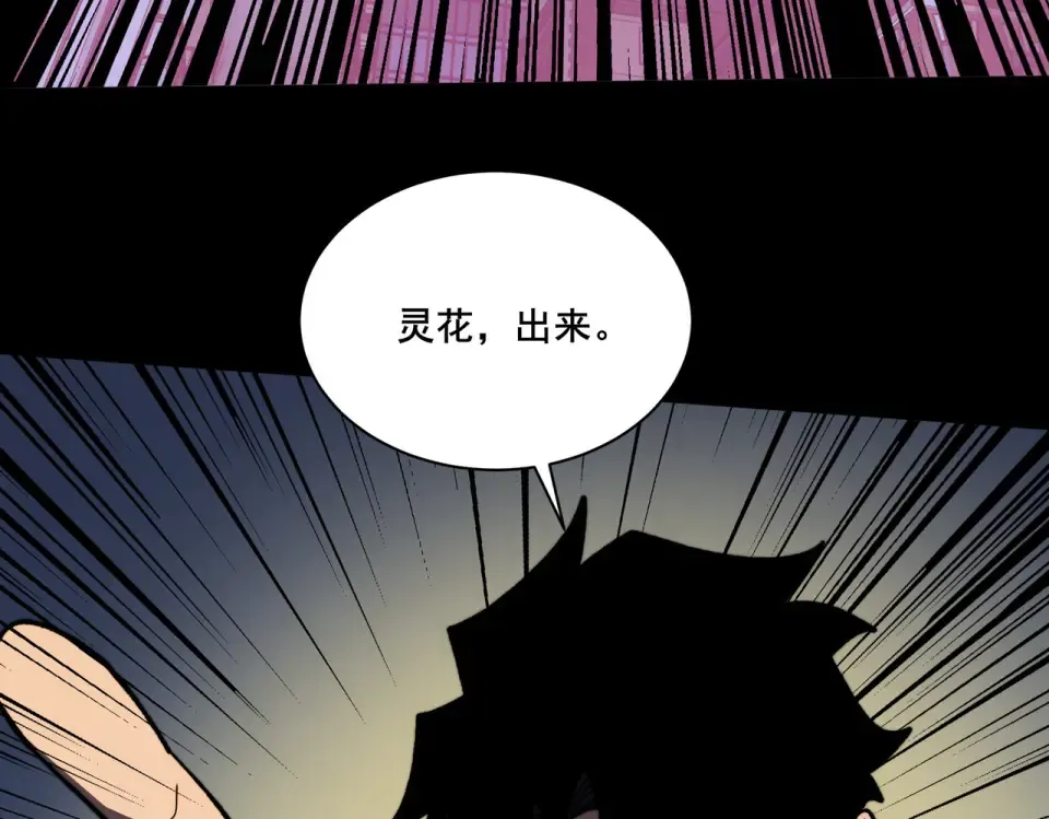 第34话：突围，净世之火 第141页