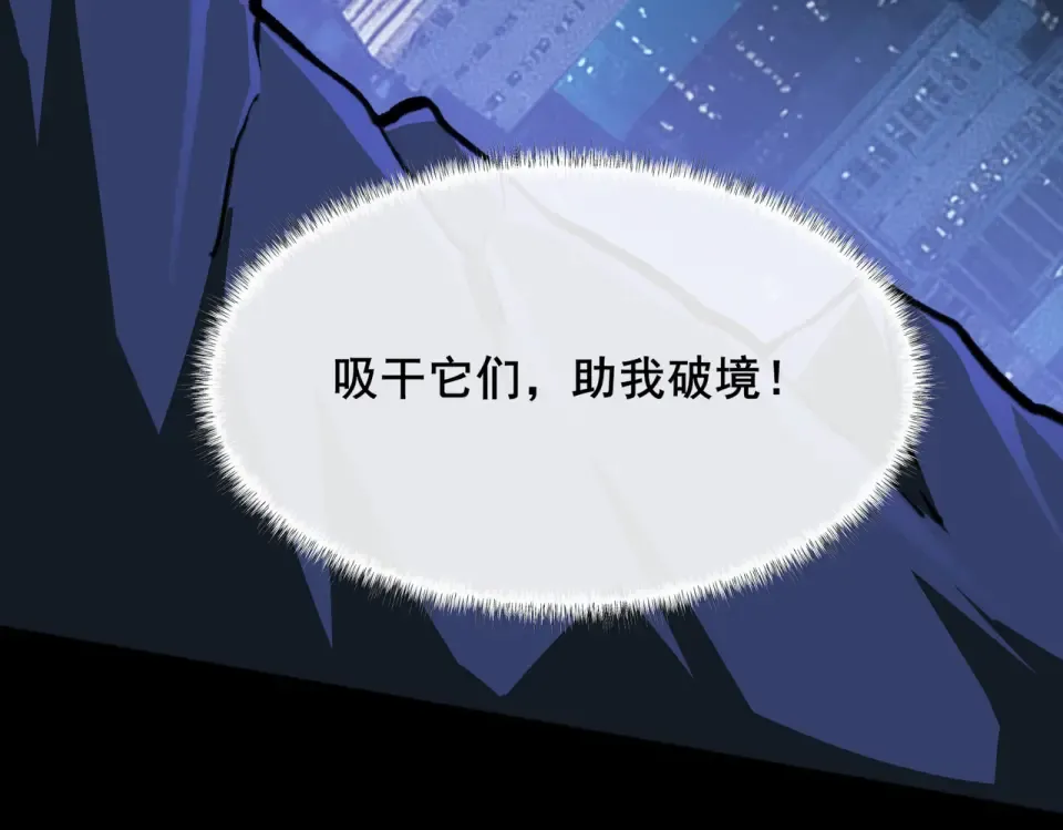 第34话：突围，净世之火 第148页