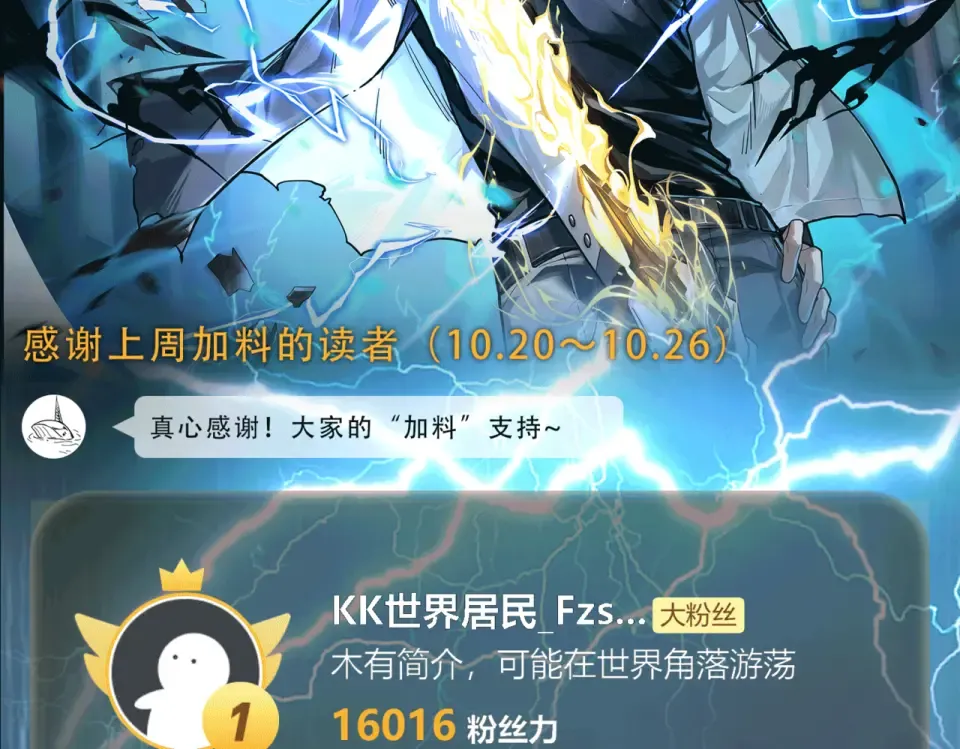第34话：突围，净世之火 第151页