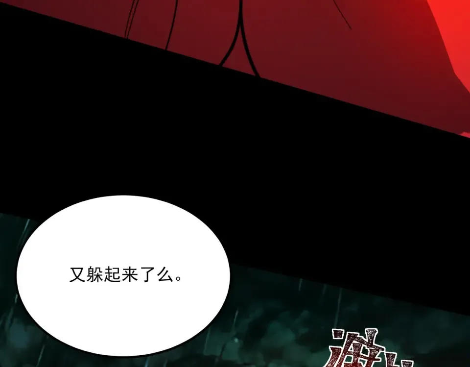 第35话：决斗，王之降临 第19页