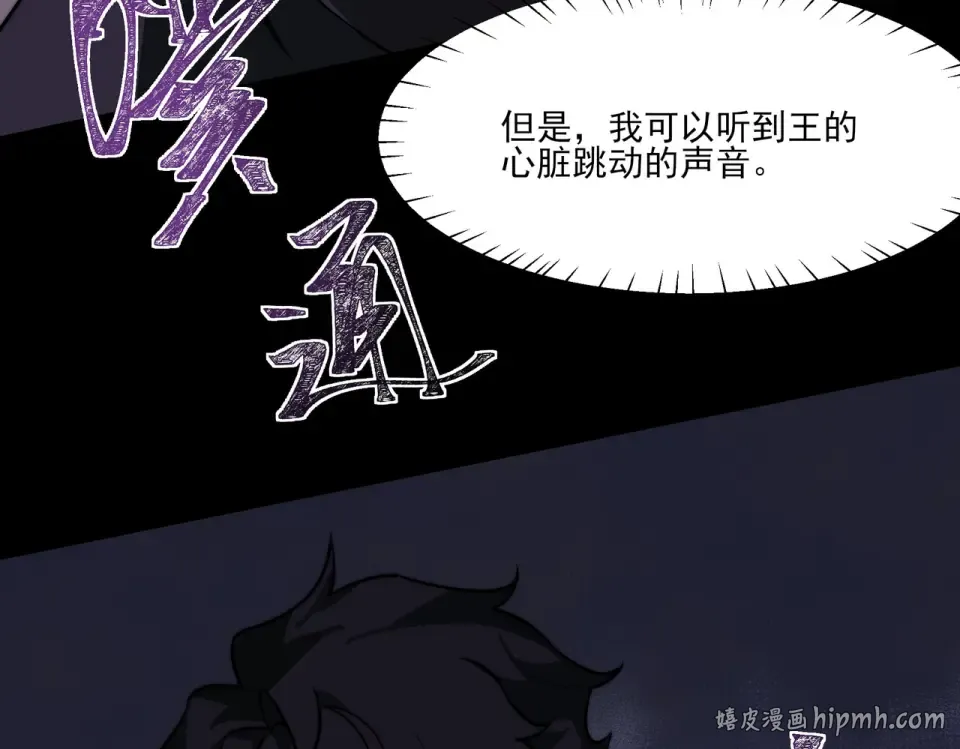 第35话：决斗，王之降临 第24页