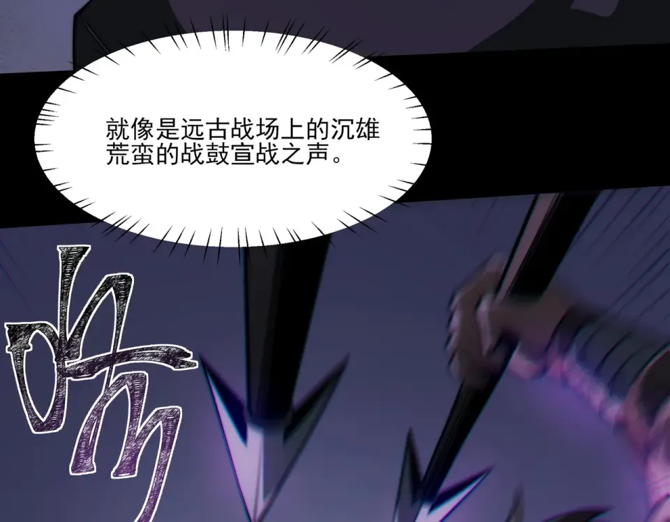 第35话：决斗，王之降临 第26页