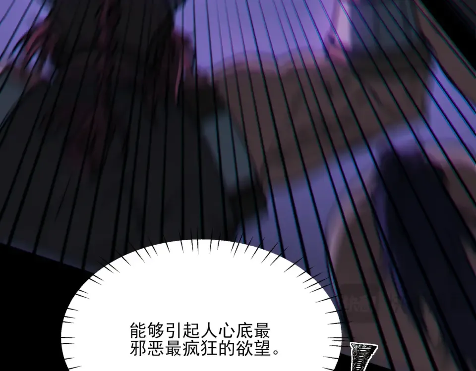 第35话：决斗，王之降临 第28页