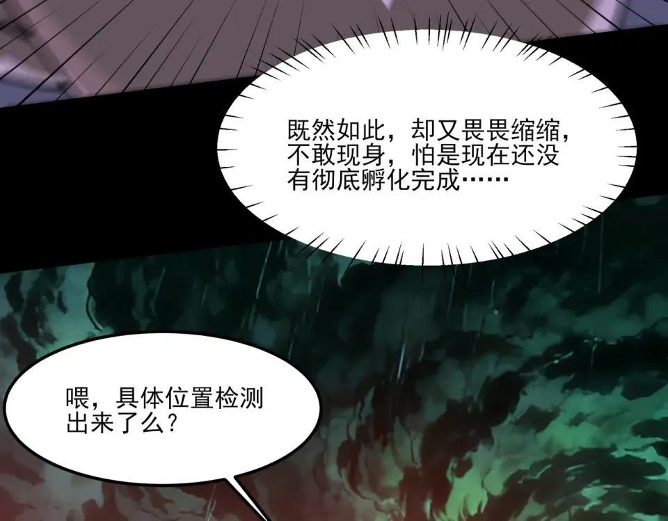 第35话：决斗，王之降临 第30页
