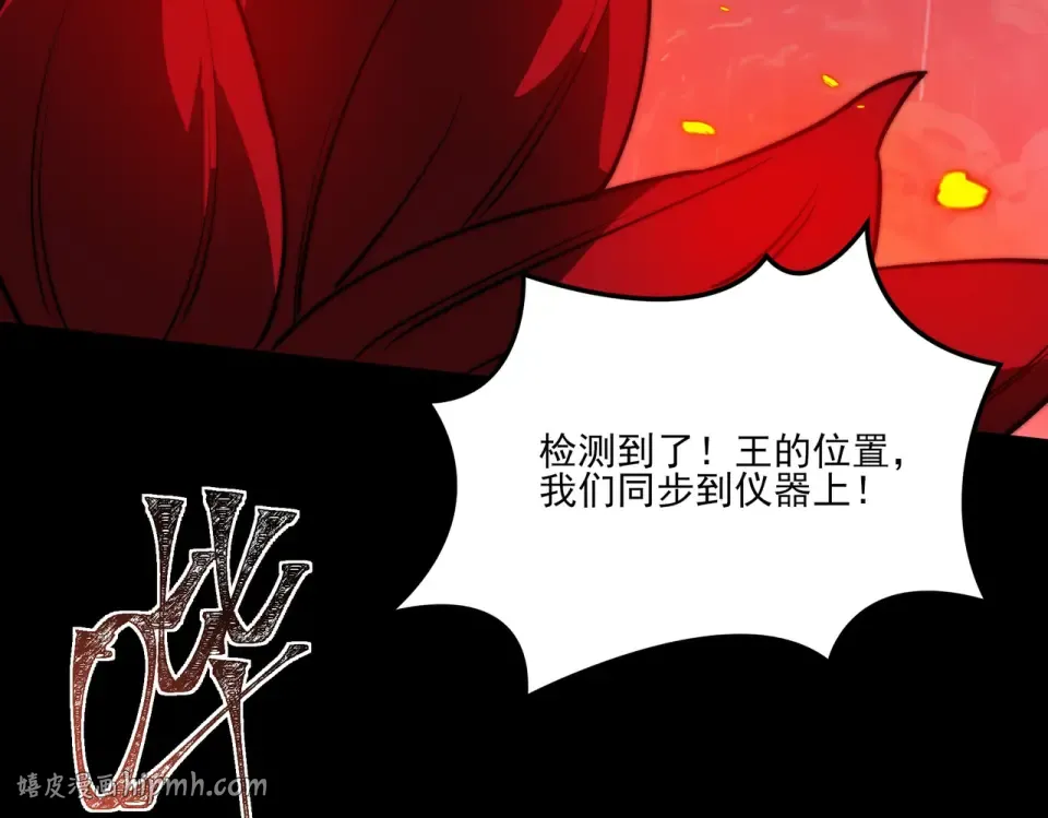 第35话：决斗，王之降临 第32页