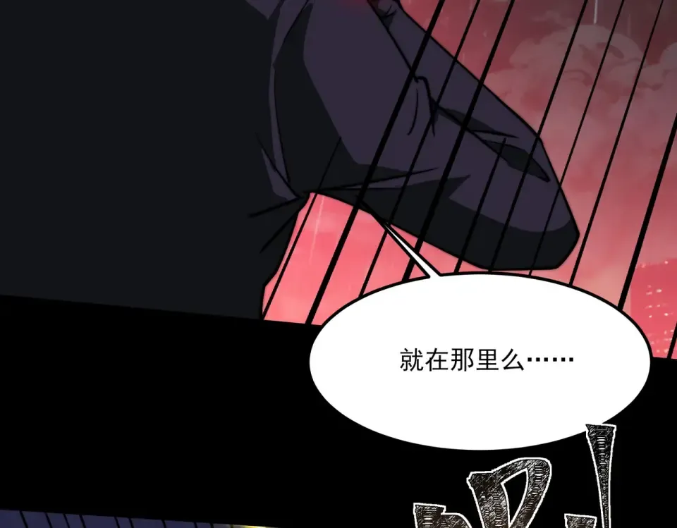 第35话：决斗，王之降临 第36页