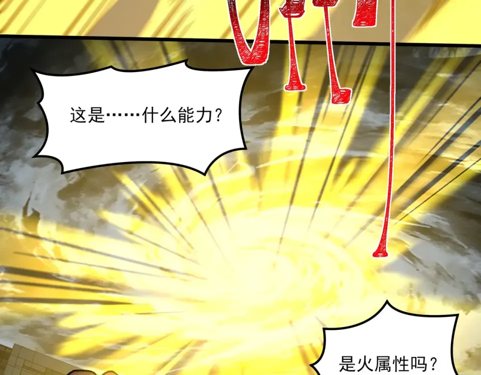 第35话：决斗，王之降临 第45页