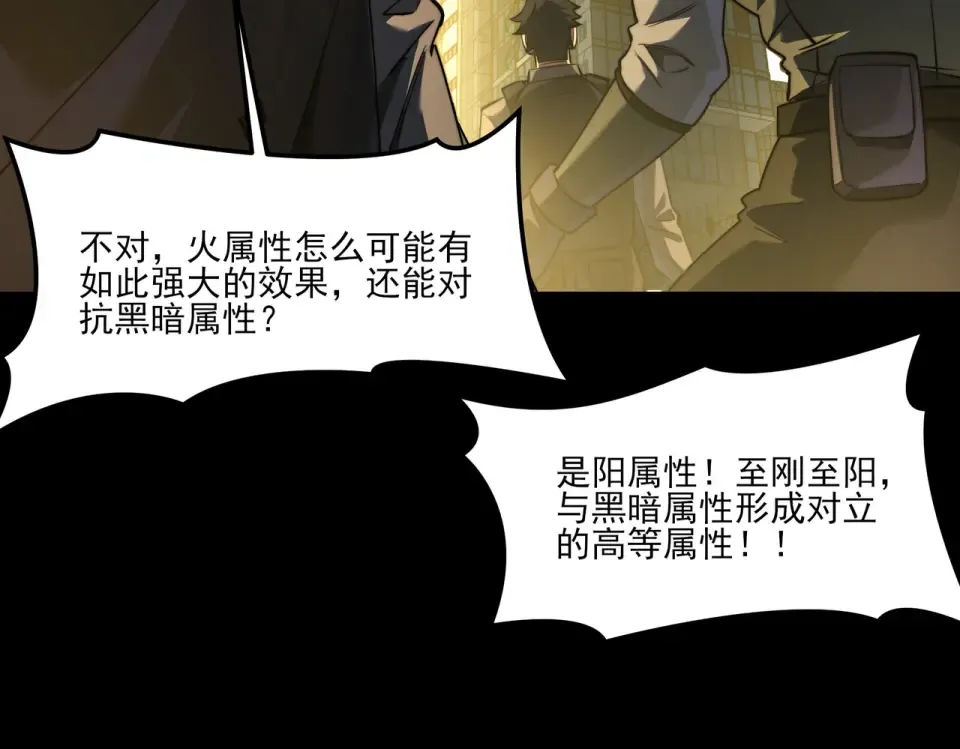 第35话：决斗，王之降临 第47页