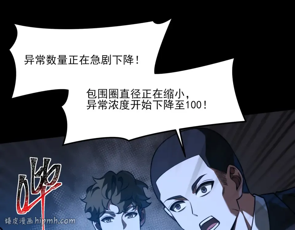 第35话：决斗，王之降临 第48页