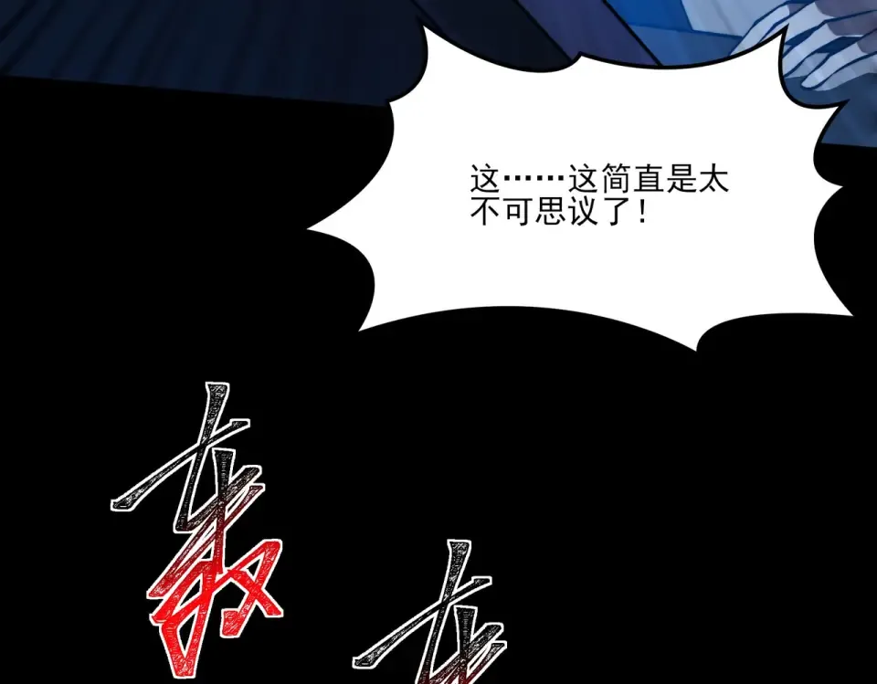 第35话：决斗，王之降临 第50页