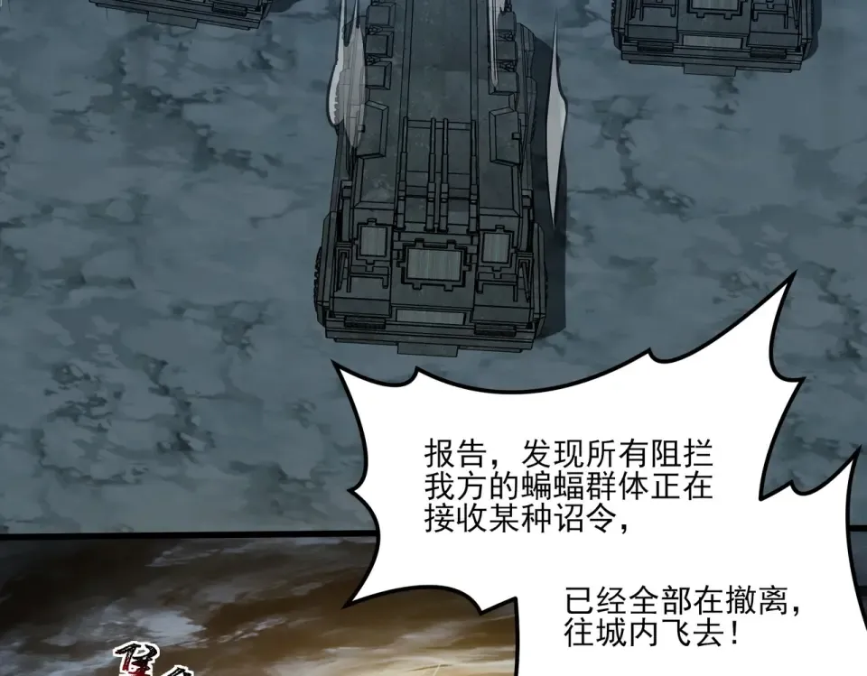 第35话：决斗，王之降临 第52页