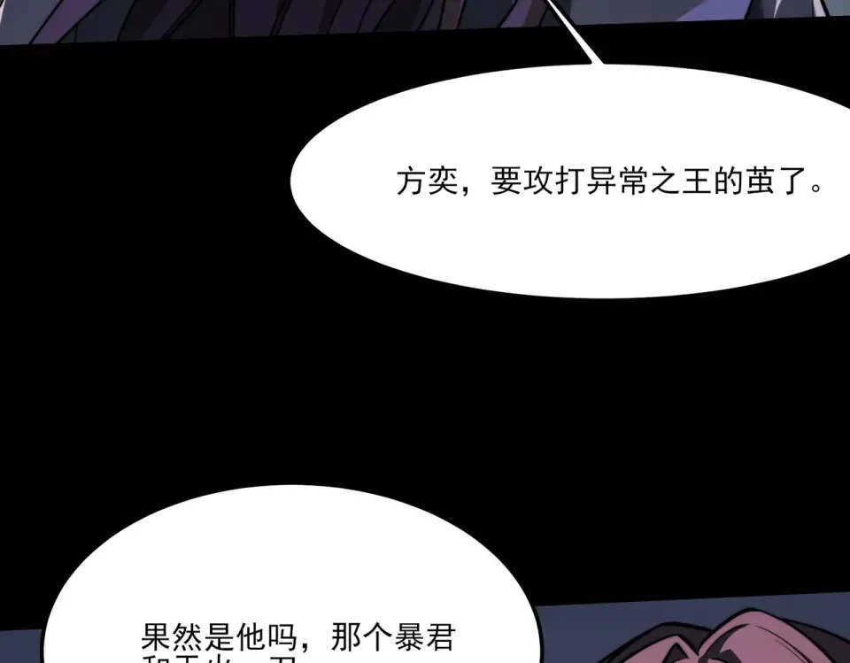 第35话：决斗，王之降临 第55页