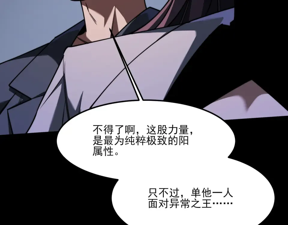 第35话：决斗，王之降临 第57页