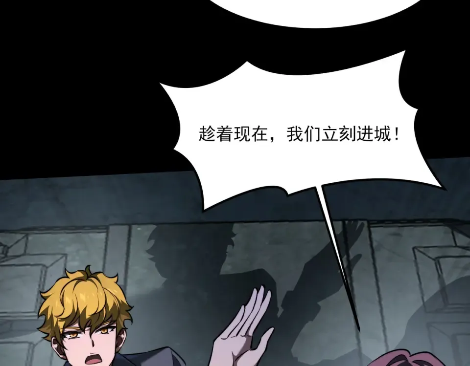 第35话：决斗，王之降临 第58页