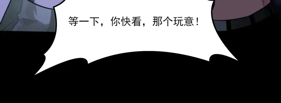 第35话：决斗，王之降临 第60页
