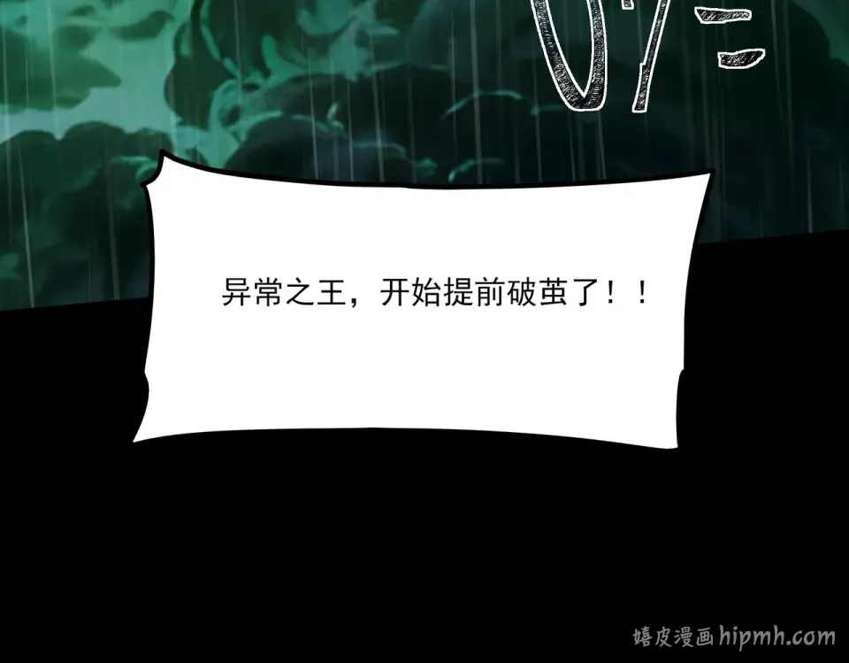 第35话：决斗，王之降临 第64页