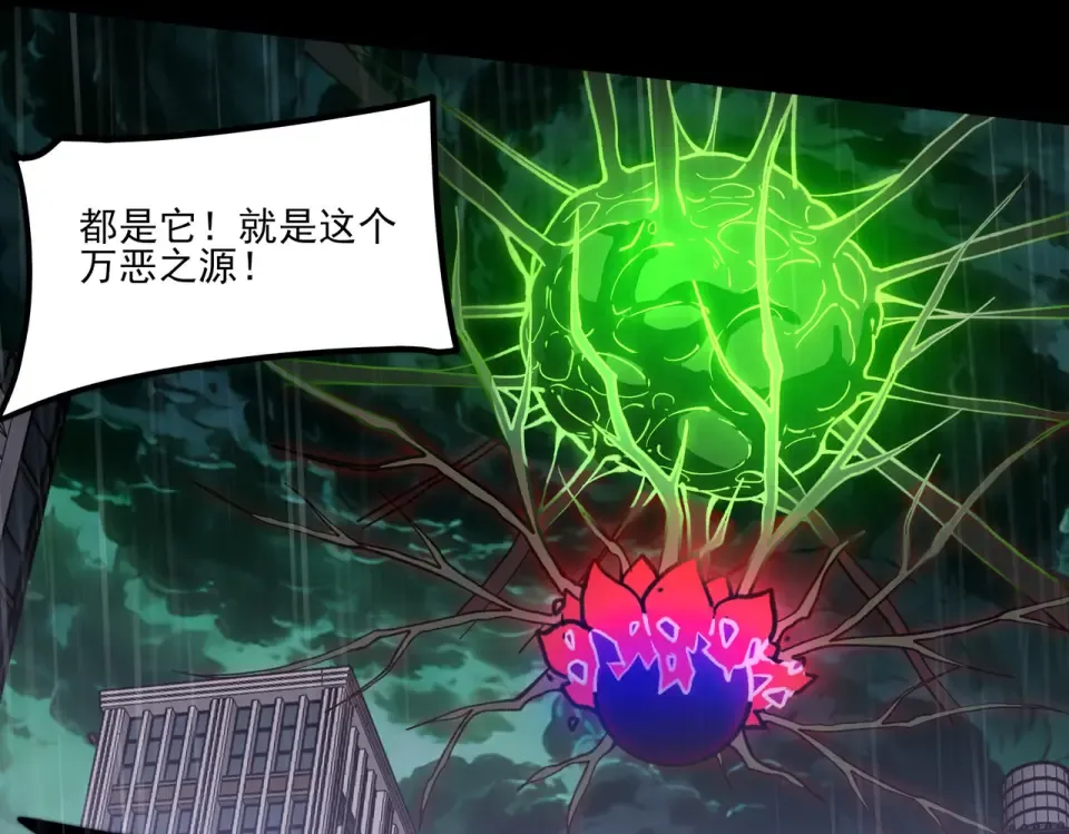第35话：决斗，王之降临 第65页