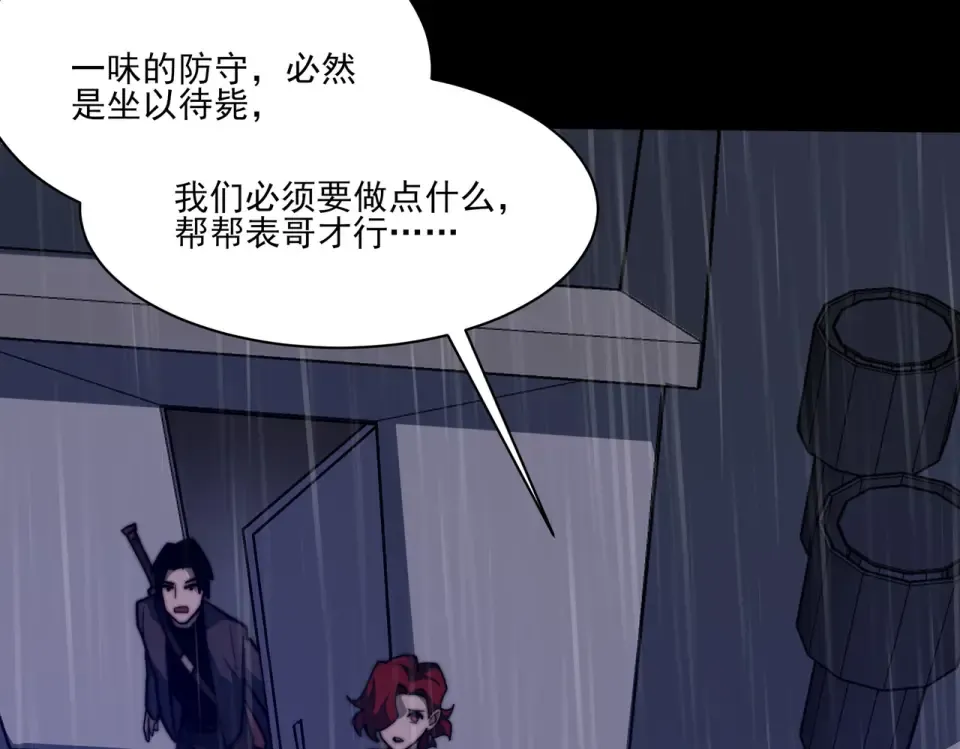 第35话：决斗，王之降临 第68页