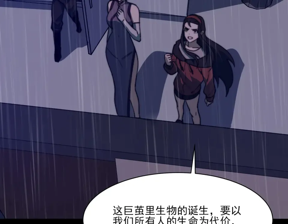 第35话：决斗，王之降临 第69页