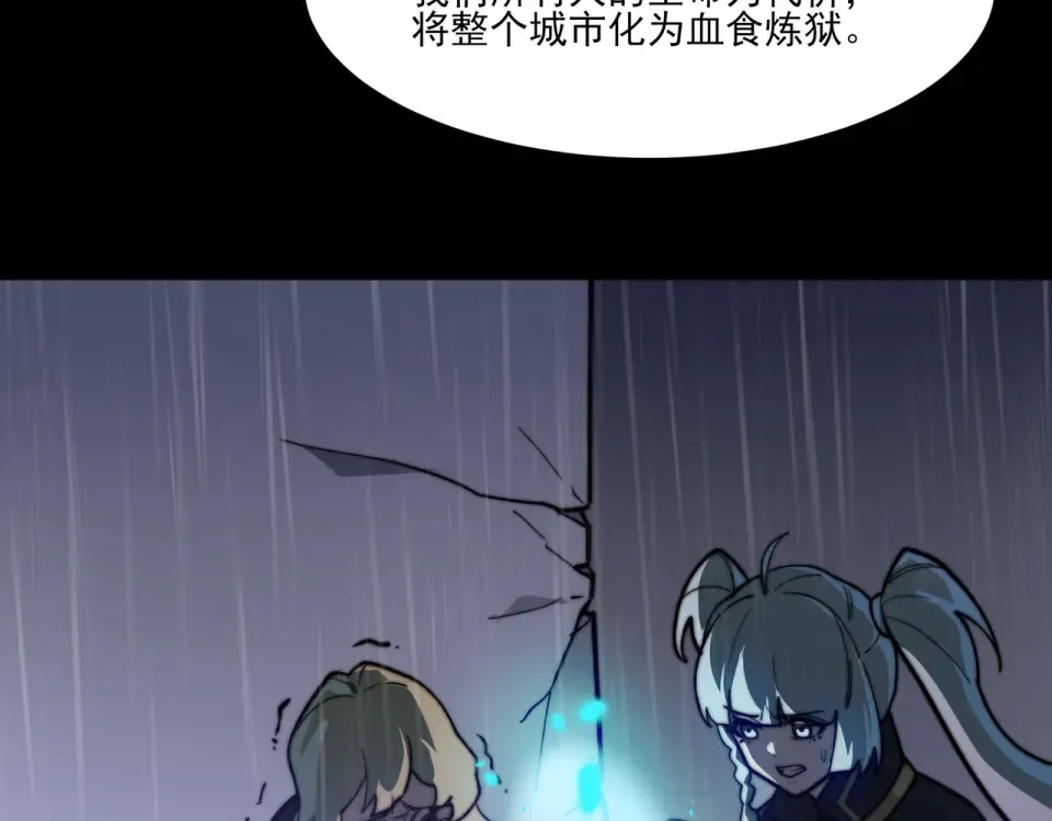 第35话：决斗，王之降临 第70页