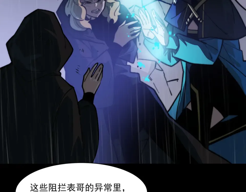 第35话：决斗，王之降临 第71页