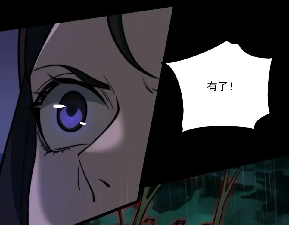 第35话：决斗，王之降临 第74页