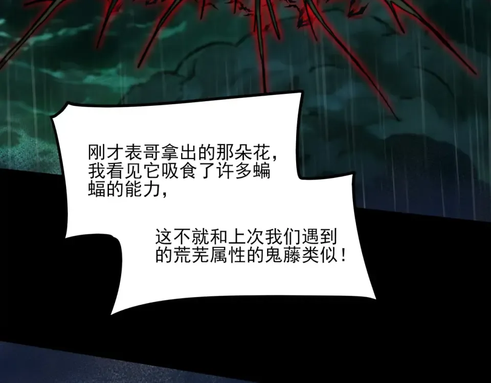 第35话：决斗，王之降临 第76页