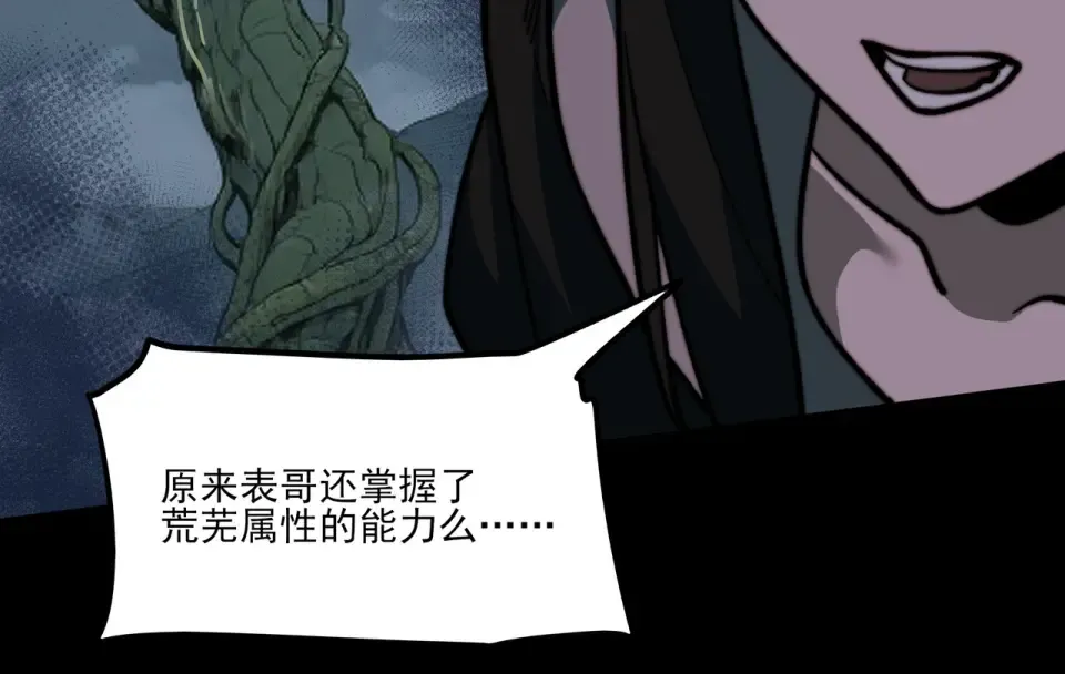 第35话：决斗，王之降临 第78页