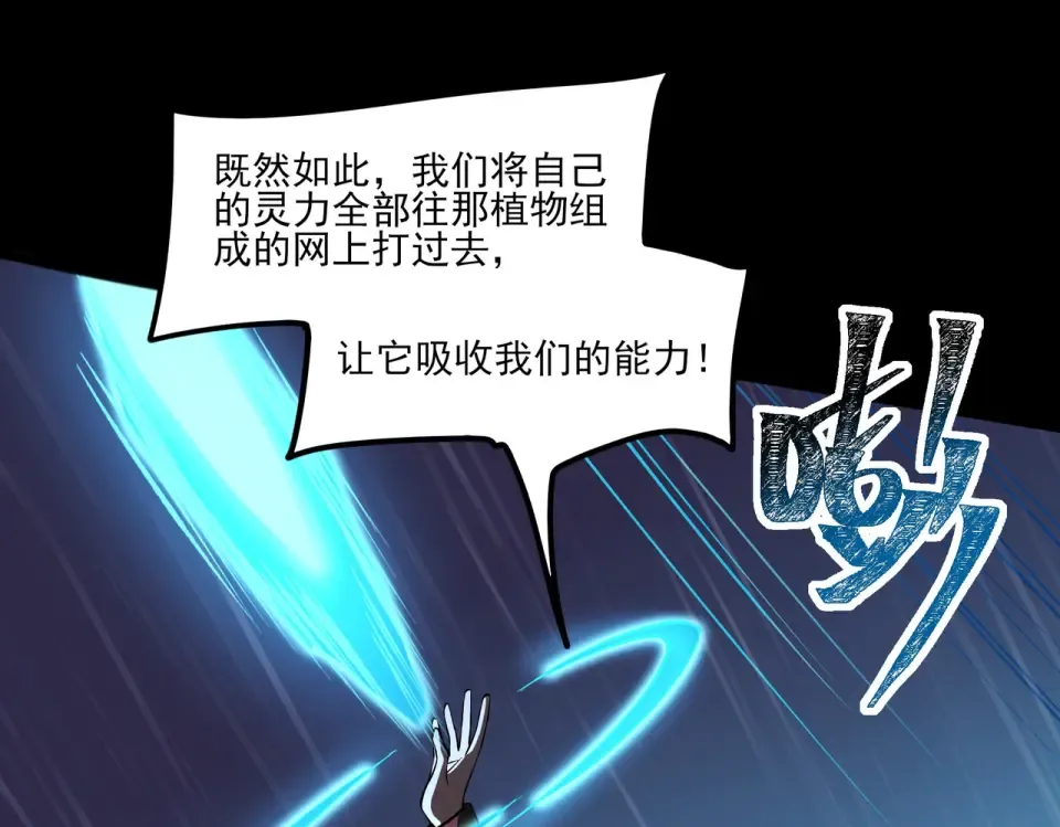 第35话：决斗，王之降临 第79页