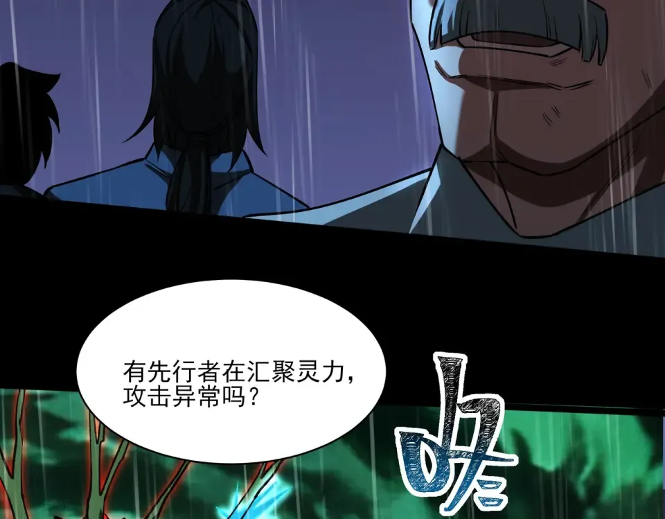 第35话：决斗，王之降临 第85页