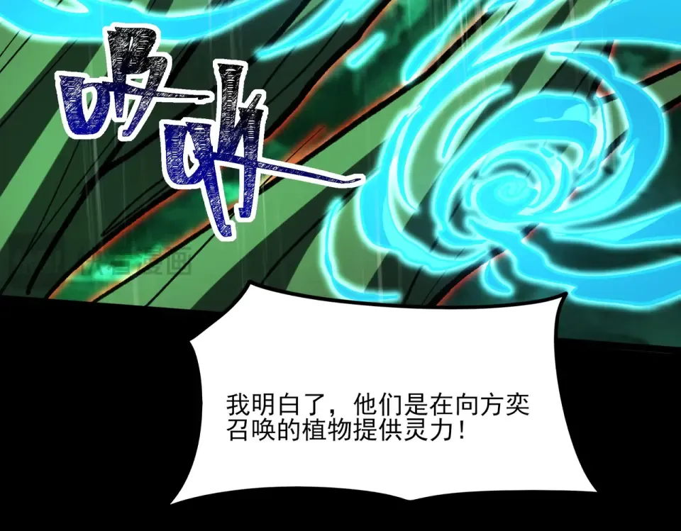第35话：决斗，王之降临 第89页