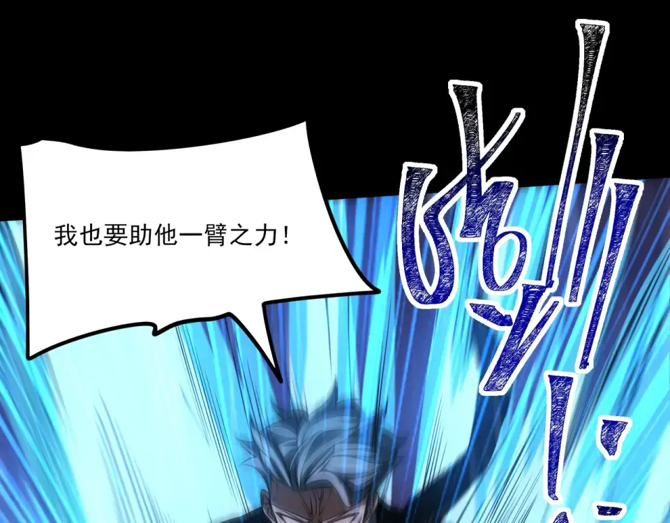 第35话：决斗，王之降临 第90页
