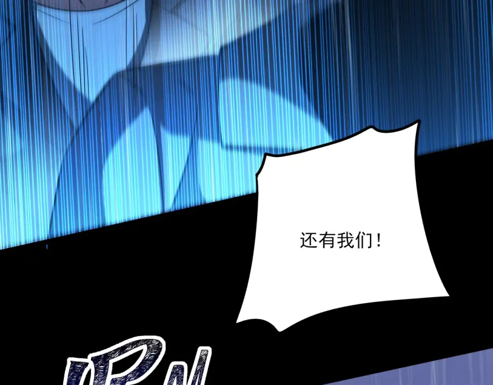 第35话：决斗，王之降临 第94页