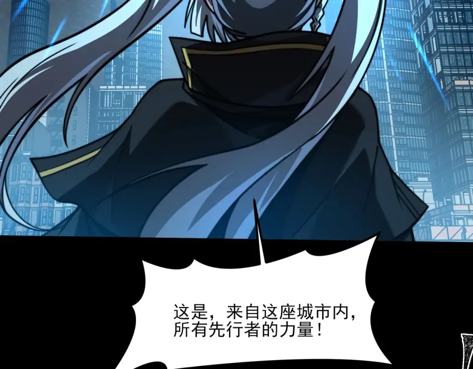 第35话：决斗，王之降临 第102页