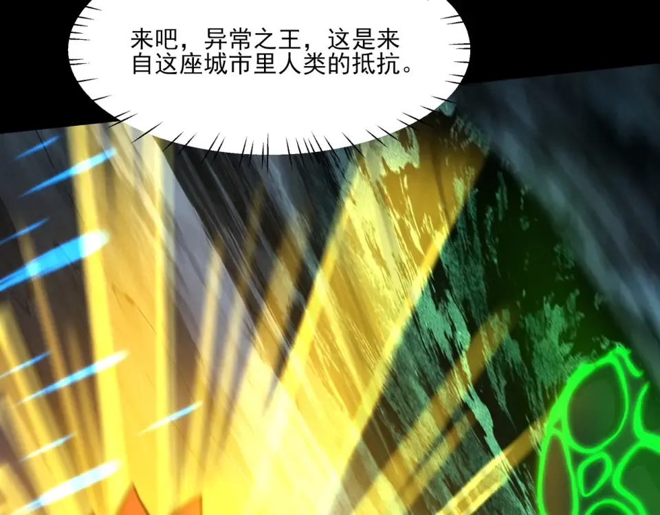 第35话：决斗，王之降临 第105页