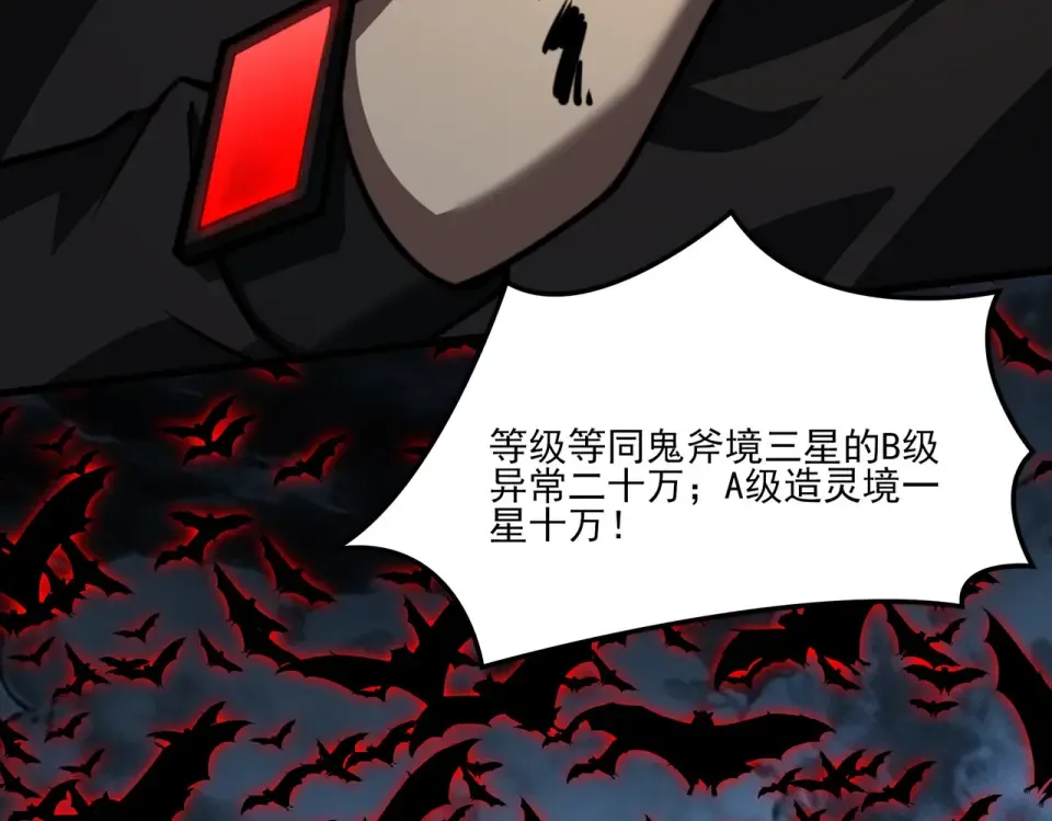 第35话：决斗，王之降临 第114页
