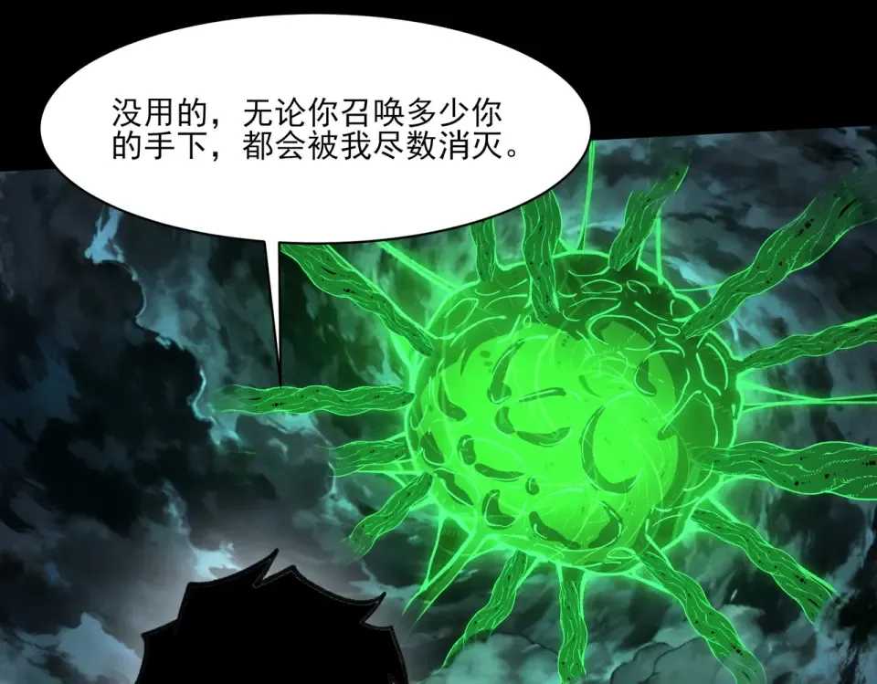 第35话：决斗，王之降临 第119页