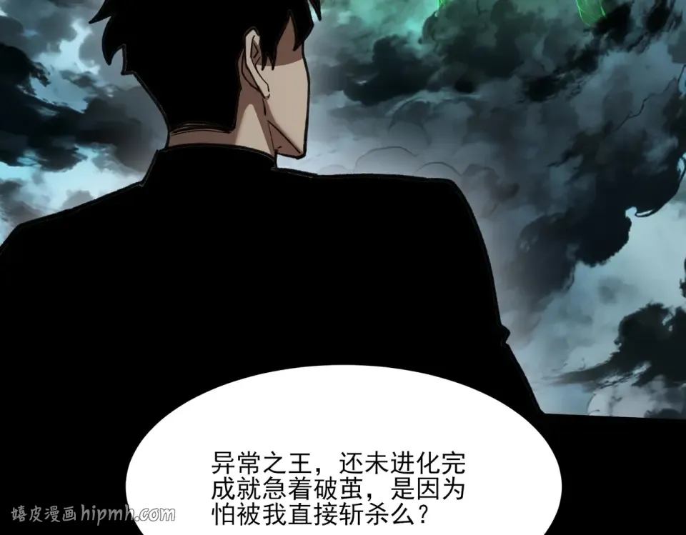 第35话：决斗，王之降临 第120页