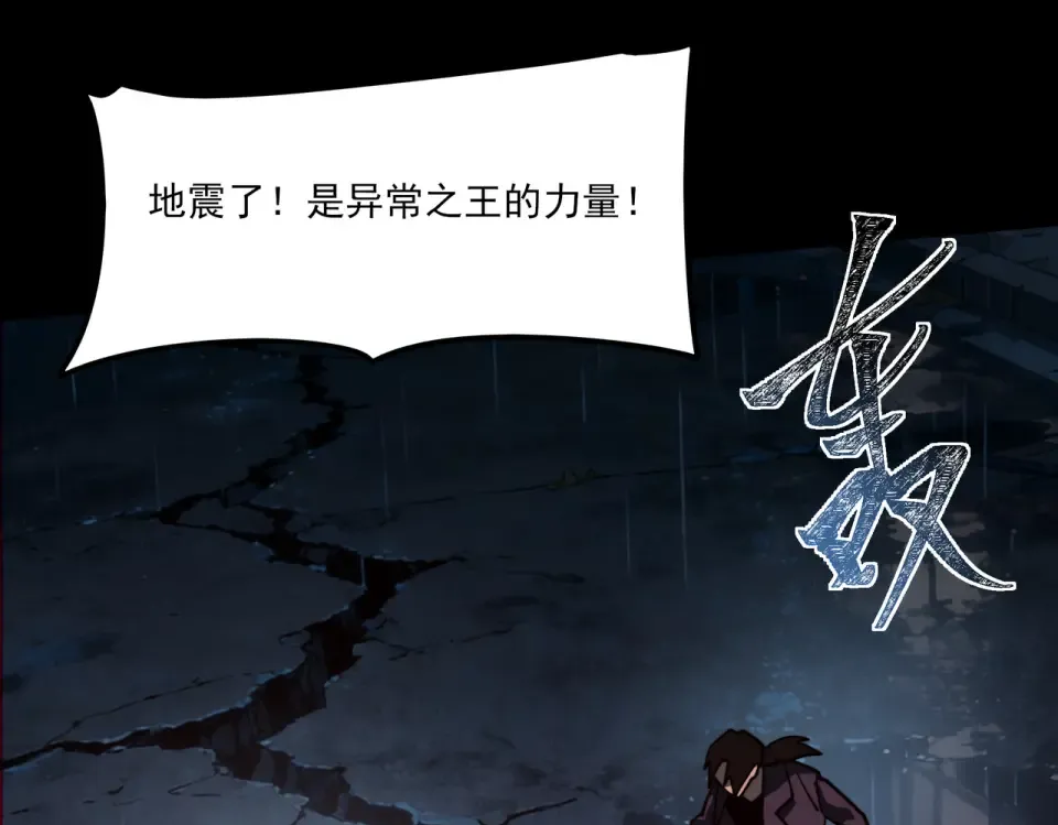 第35话：决斗，王之降临 第138页