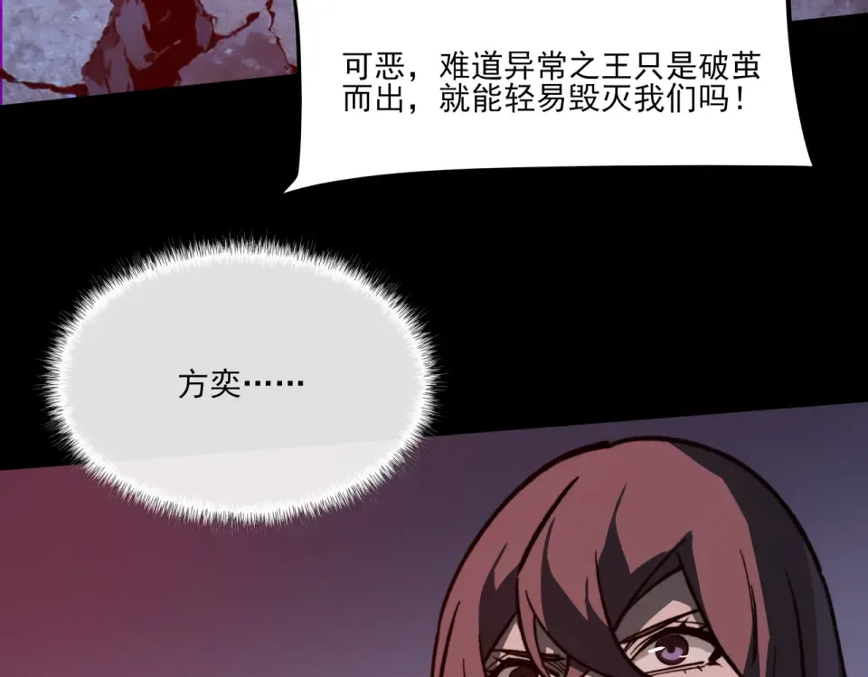 第35话：决斗，王之降临 第140页