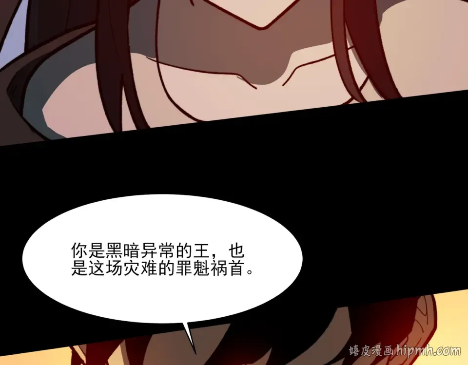 第35话：决斗，王之降临 第144页