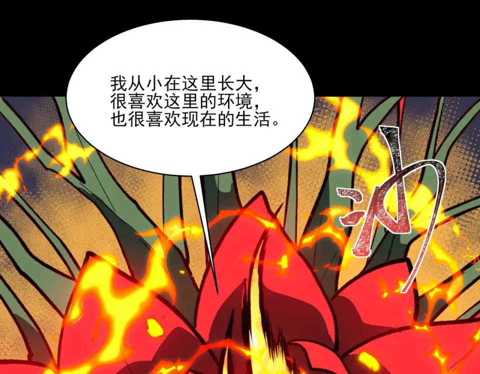 第35话：决斗，王之降临 第146页