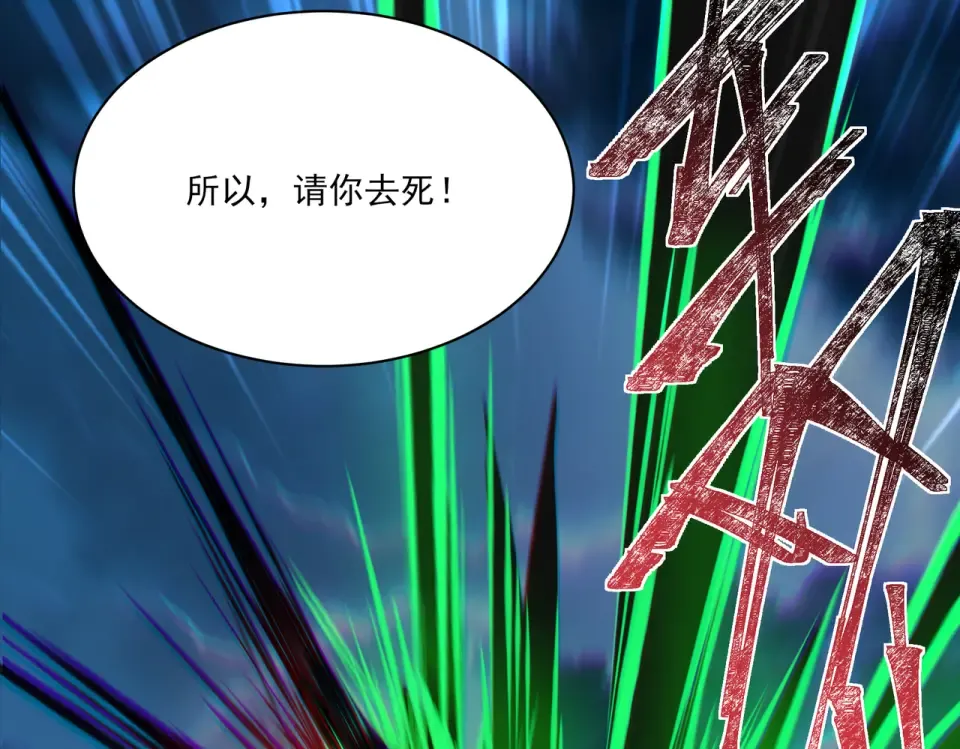 第35话：决斗，王之降临 第154页