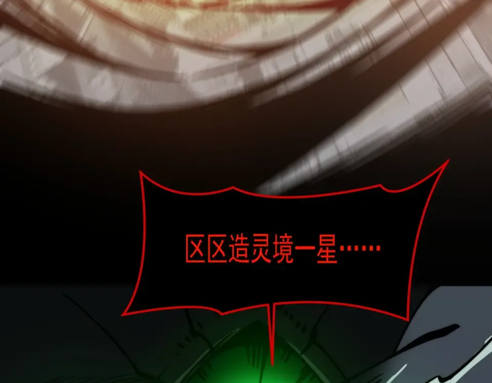 第36话：致幻，绝地反击 第7页