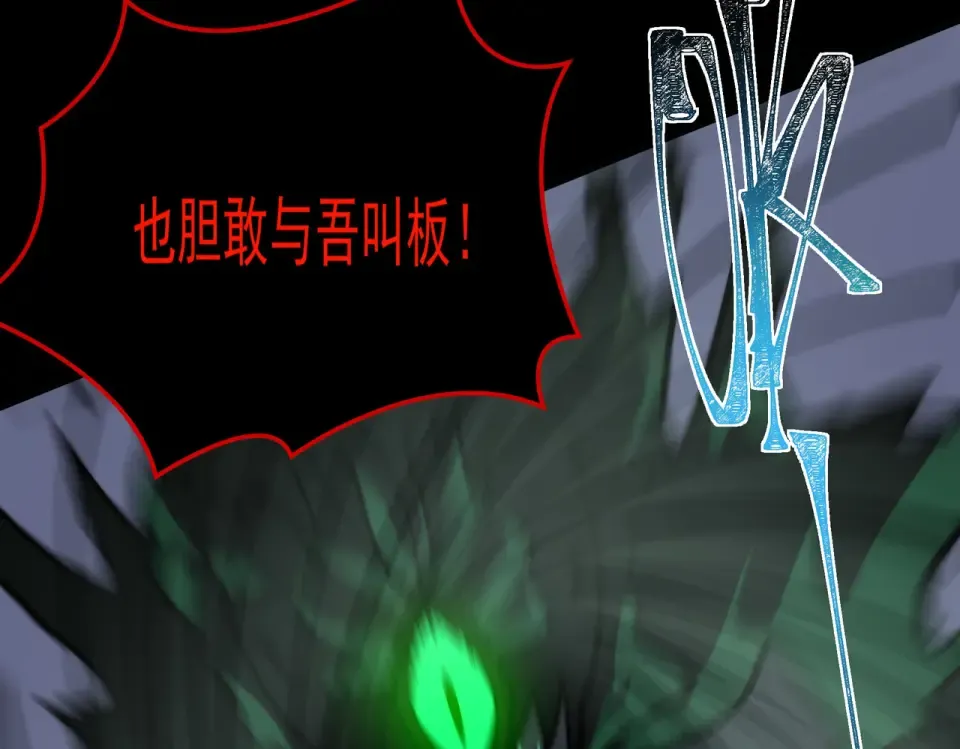 第36话：致幻，绝地反击 第10页