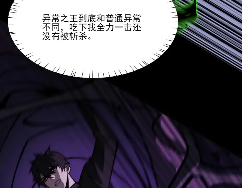 第36话：致幻，绝地反击 第17页